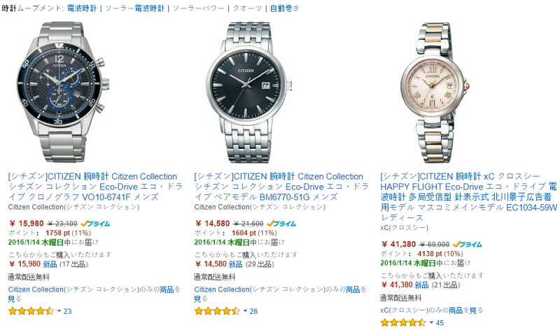 Amazon Japan và Yahoo Japan là hai địa chỉ mua đồng hồ uy tín, giá rẻ